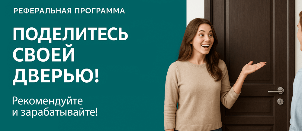 Реферальная программа Дрезна